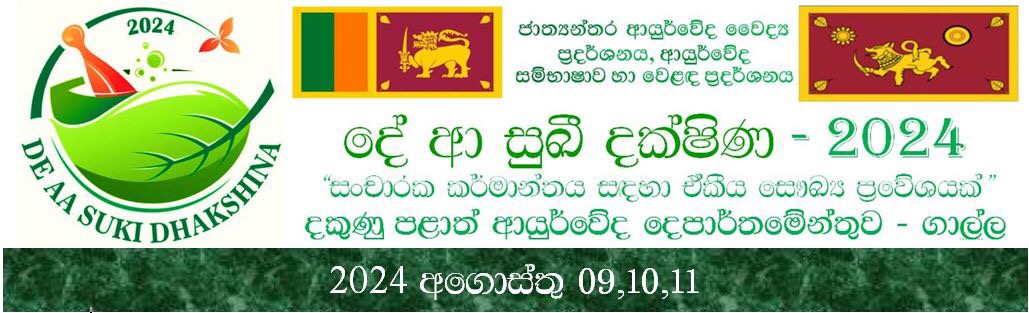 ayurveda southern